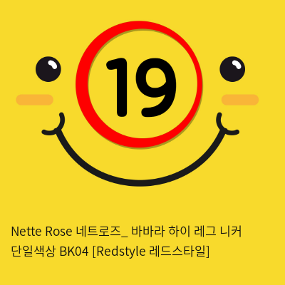 Nette Rose 네트로즈_ 바바라 하이 레그 니커 단일색상 BK04 [Redstyle 레드스타일]