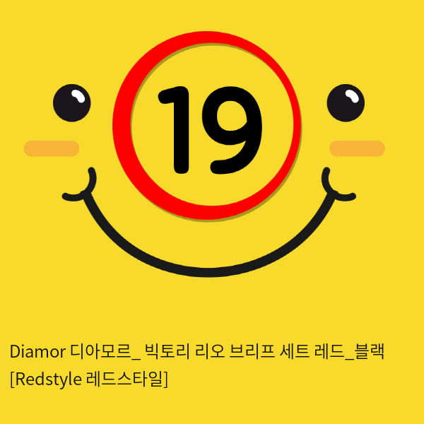 Diamor 디아모르_ 빅토리 리오 브리프 세트 레드_블랙 [Redstyle 레드스타일]