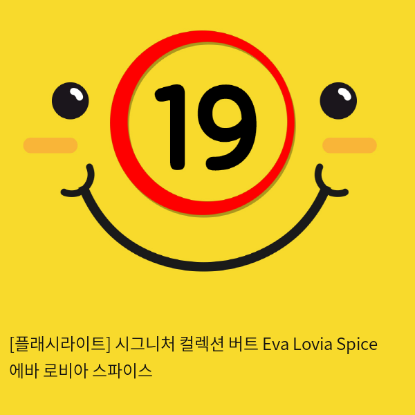 [플래시라이트-미국] Eva Lovia Spice 에바 로비아 스파이스