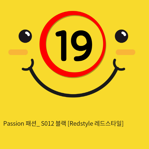 Passion 패션_ S012 블랙 [Redstyle 레드스타일]