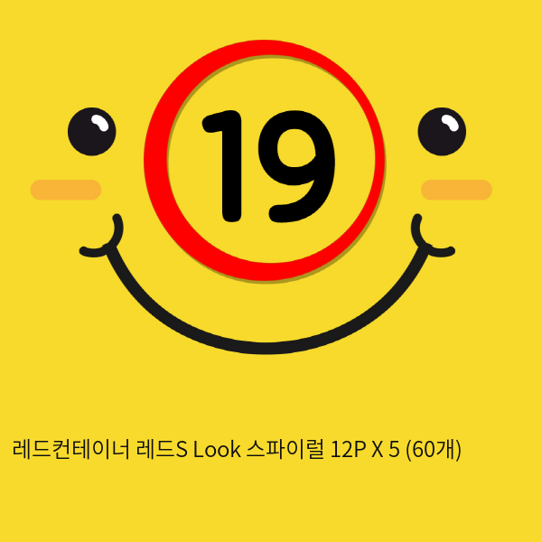 레드컨테이너 레드S Look 스파이럴 12P X 5 (60개)