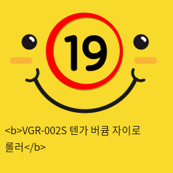 VGR-002S 텐가 버큠 자이로 롤러