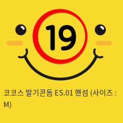 코코스 발기콘돔 ES.01 핸섬 (사이즈 : M)