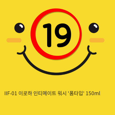 IIF-01 이로하 인티메이트 워시 '폼타입' 150ml